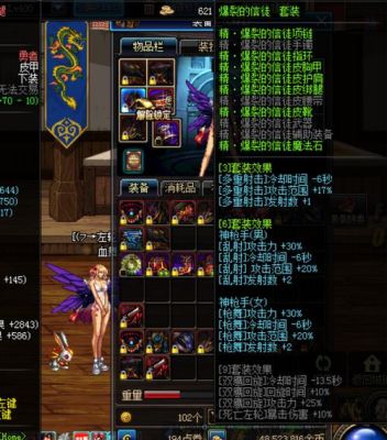 女漫游幻化哪种武器？-dnf女漫游90版本装备