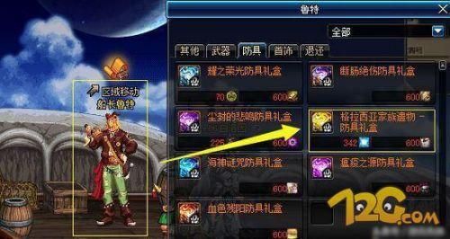 dnf狂战适合哪个传说套？-dnf红眼假猪套怎么样