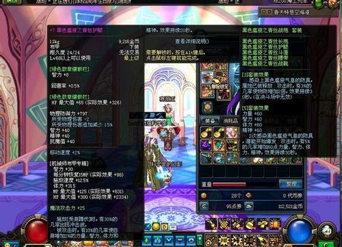 dnf狂战适合哪个传说套？-dnf红眼假猪套怎么样
