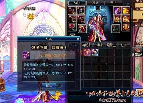 骨刃是什么？-dnf弑魂之真灵太刀