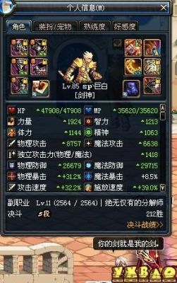 剑魂特化80有必要么？-dnf80版本剑魂