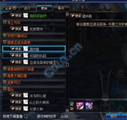 dnf55圣物装备怎么做？-dnf55级圣物转换书
