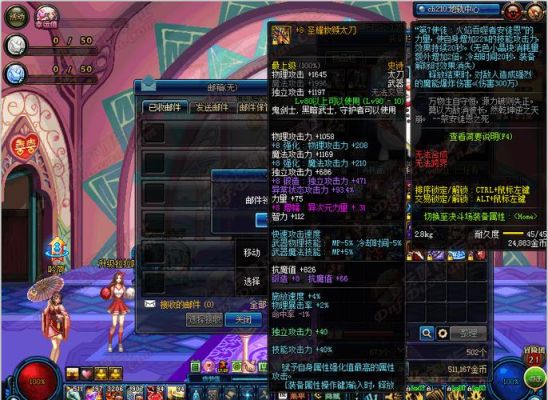dnf带太刀可以幻化光剑不？-dnf80ss太刀哪里爆