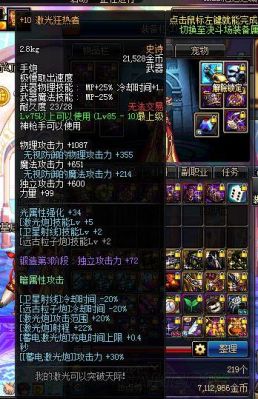 地下城与勇士大枪带什么装备？-dnf90版本大枪装备