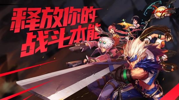 地下城手游版什么时候出来？-dnf手游版什么时候出