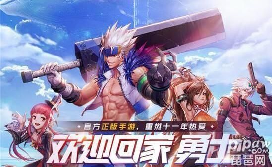 地下城手游版什么时候出来？-dnf手游版什么时候出