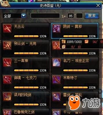 dnf魂图才有传说爆？-dnf设计图有什么用