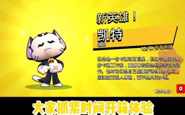 荒野乱斗凯特国服什么时候上线？-dnf国服第一元素
