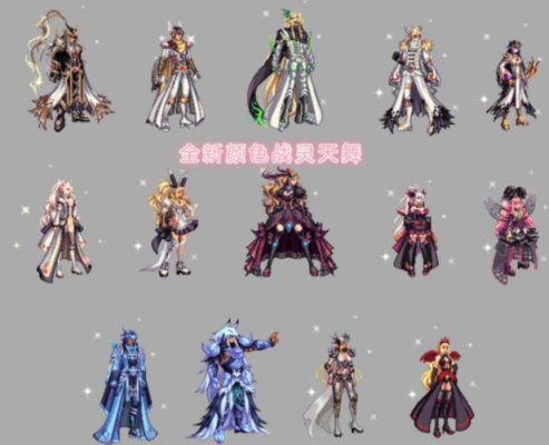 战灵天舞是国服第几套？-dnf国服第一套天空