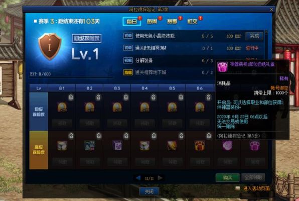 dnf装扮怎么获取免费？-dnf7周年庆活动领取