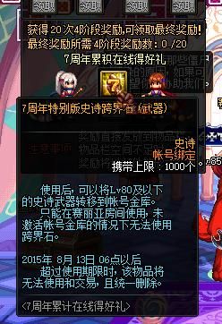 dnf装扮怎么获取免费？-dnf7周年庆活动领取