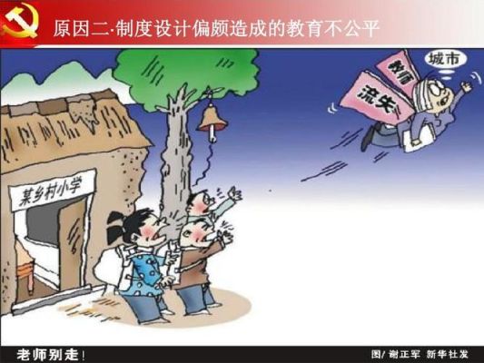 教育公平能够促进经济和政治公平？-dnf赫拉斯研究所怎么走
