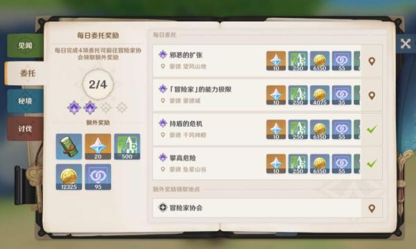原神npc好感度有什么用？-dnf提升npc好感度有什么用