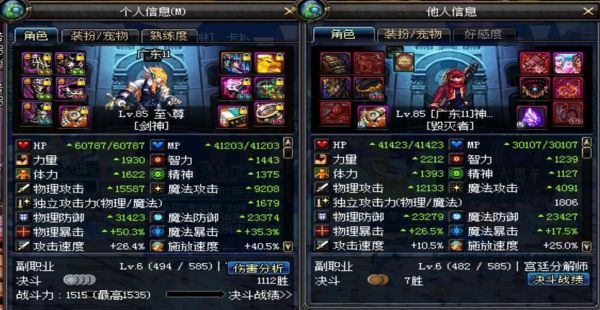 DNF60级版本哪个职业能秒异界？-dnf60版本还能在哪玩