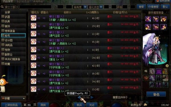 DNF1点智力，体力，精神，力力量分别等于多少物攻物防魔攻魔防？-dnf一点智力加多少魔攻