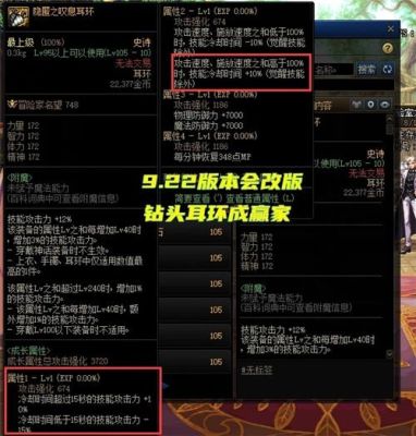 dnf耳环怎么打孔？-dnf打眼
