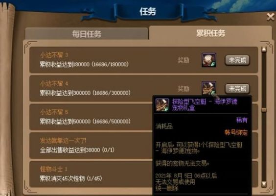 dnf周边商城增幅宠物怎么获得？-dnf郊区