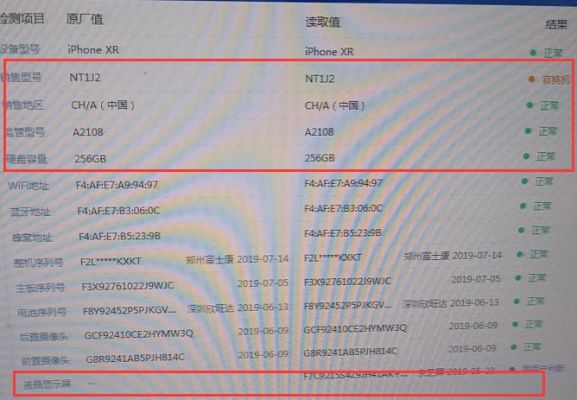 iPhone官换机的利弊。怎么样区分官换机和官翻机？-dnf购回