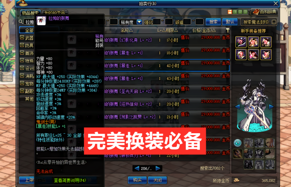 dnf2级buff称号叫什么2021？-dnf初夏