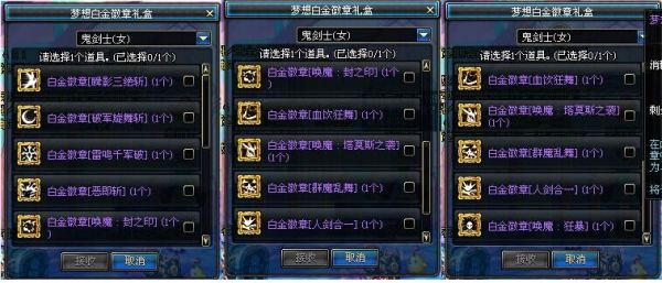 dnf夏日套白金徽章多少金币？-dnf出师