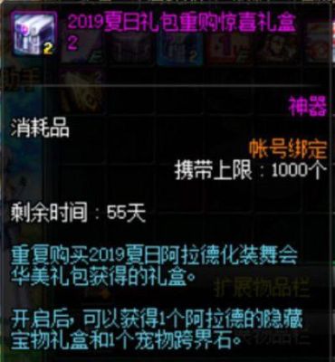 dnf夏日套白金徽章多少金币？-dnf出师