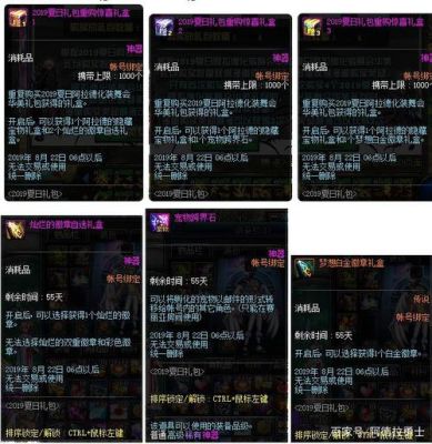 dnf夏日套白金徽章多少金币？-dnf出师