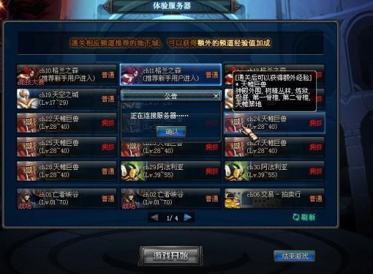 DNF为什么我点角色等了半天就是进不去？-dnf等我