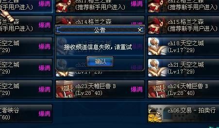 DNF为什么我点角色等了半天就是进不去？-dnf等我