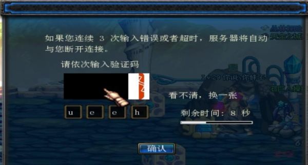 怎么解决DNF老是让我输入验证码？-dnf裸奔