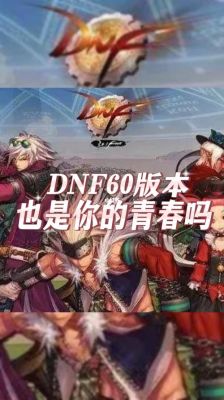 怎么解决DNF老是让我输入验证码？-dnf裸奔