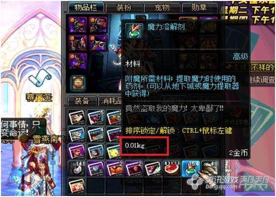 DNF邮件物品负重超过了物品栏负重怎么？D？-dnf最大负重