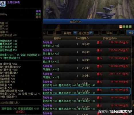 dnf称号是技能攻击还是技能等级？-dnf遇亦