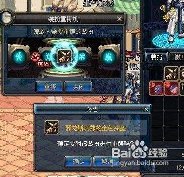 dnf时装栏满了怎么办？-dnf钱满了