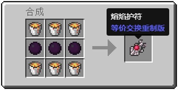 我的世界烈焰护符怎么用？-dnf烈焰辅助