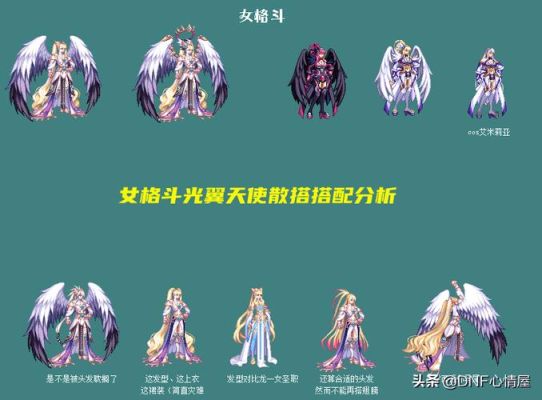 dnf天使龙袍怎么合？-dnf天使1