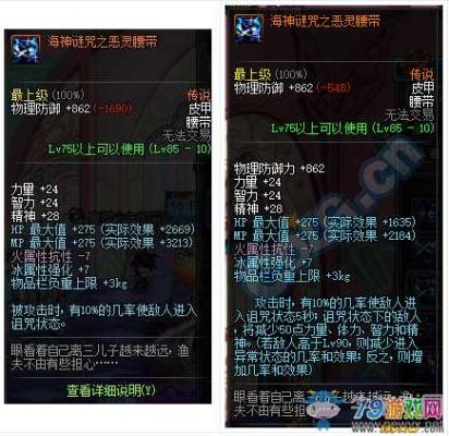 DNF现在远古幽灵列车没了?那海神套怎么做求大神解释？-dnf女鬼魂