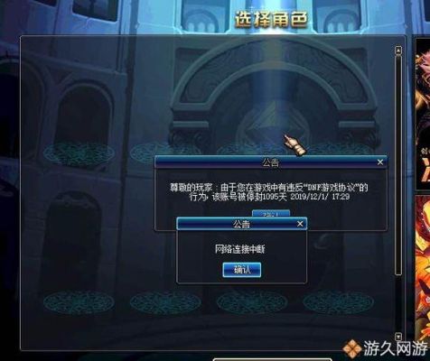 地下城制裁检测机制？-dnf不检测