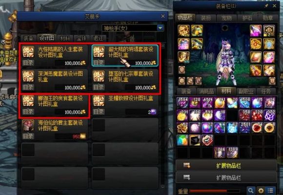 dnf怎样把90装备转移到100级装备上？-DNF网截
