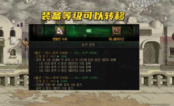 dnf怎样把90装备转移到100级装备上？-DNF网截