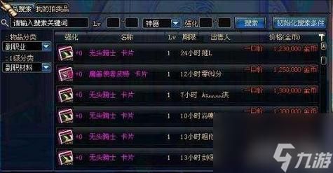 dnf粉卡有哪些？-dnf鳄鱼卡