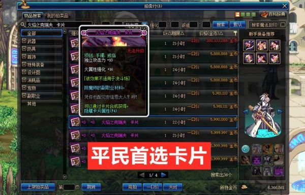 dnf粉卡有哪些？-dnf鳄鱼卡