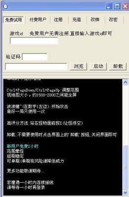 DNF外挂怎么删除？-dnf外拐
