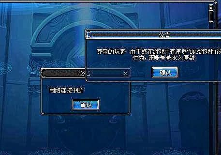 DNF外挂怎么删除？-dnf外拐