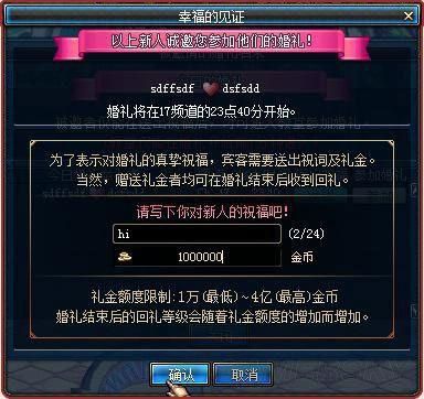 dnf为什么我不能给NPC赠送礼物？-dnf结婚回礼