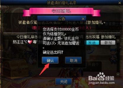 dnf为什么我不能给NPC赠送礼物？-dnf结婚回礼