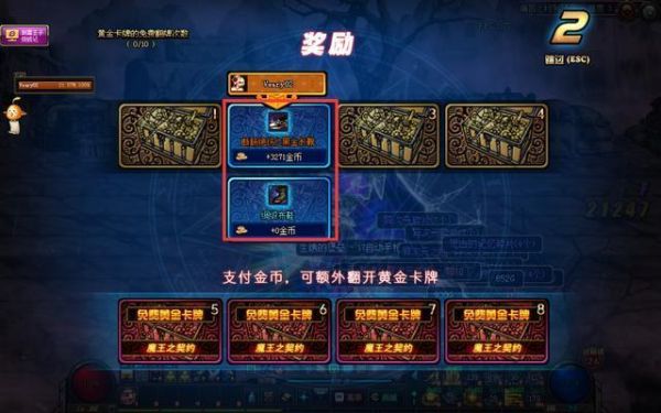DNF刷过图后翻牌有什么技巧？-dnf翻牌挂