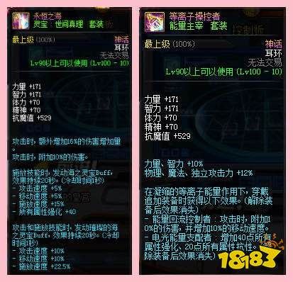 dnf灵宝和军神哪个好？-dnf先手控