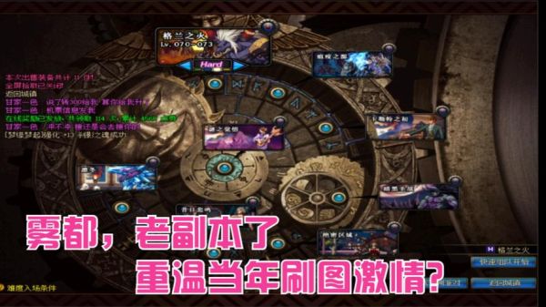 dnf雾都最后一个任务是什么？-dnf撸点