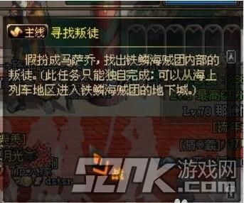 dnf雾都最后一个任务是什么？-dnf撸点
