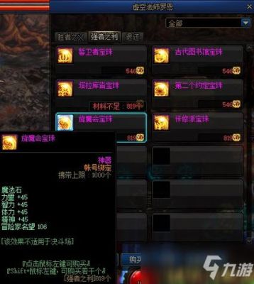 dnf附在项链上的宝珠有哪些？-dnf奈普